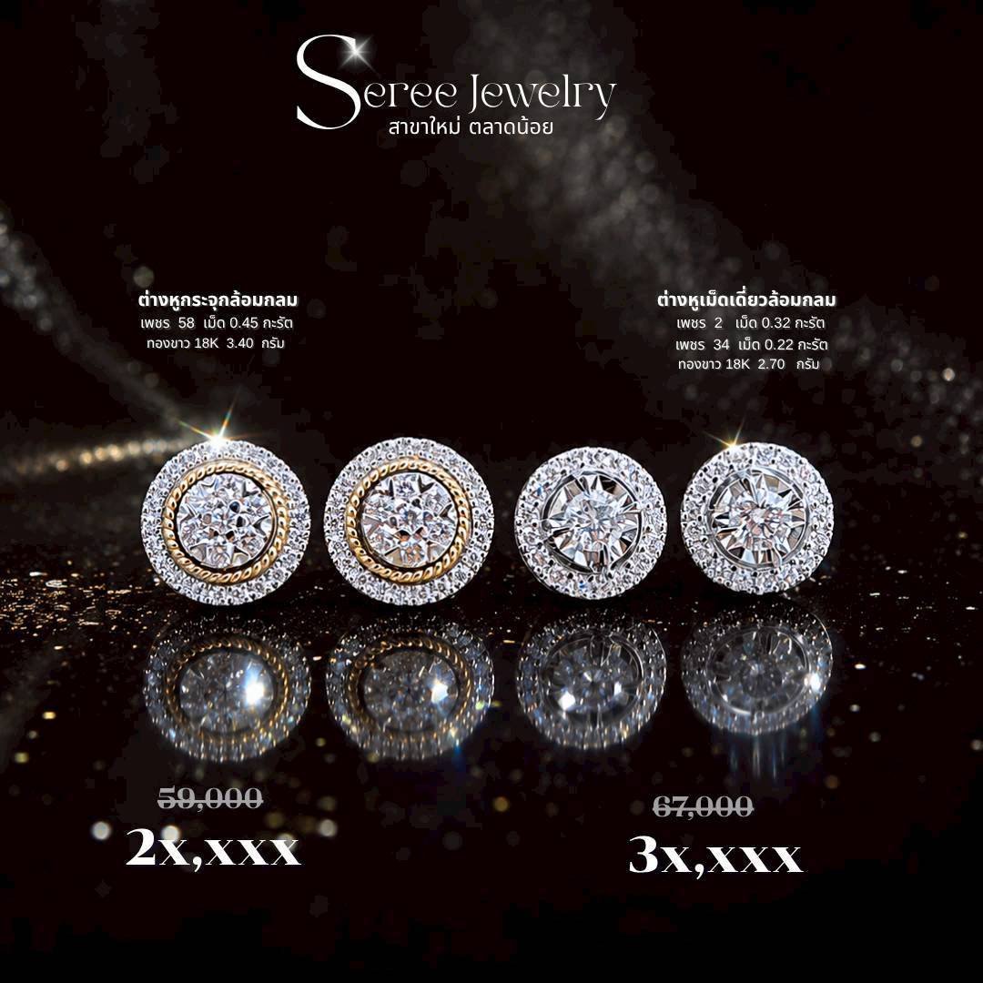 JewelrySeree's tweet photo. ✨ เตรียมตกหลุมรัก...
ตั้งแต่แรกเห็น ✨

ต่างหูเพชรแท้ ดีไซน์หรู 
ใส่แล้วหน้าสว่าง เพิ่มเสน่ห์ได้ในทุกลุค 💎

✔️ ใส่ทำงานก็สง่า
✔️ ใส่ออกงานก็โดดเด่น
✔️ ใส่ทุกวันก็ยังสวยไม่มีเบื่อ

ของสวยแบบนี้...ไม่ได้อยู่รอใครนาน
📩 ทักแชทมาสอบถามได้เลย
ก่อนจะมีเจ้าของ https://t.co/Xn5gwNZSzk