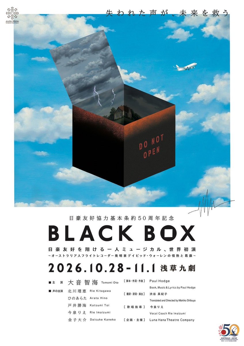 OTO_TOMOMI's tweet photo. 【出演情報】

🇯🇵🇦🇺新作ミュージカル
『BLACK BOX』
2026.10.28-11.1 浅草九劇

主演Davidを務めます。

航空事故を記録する【フライトレコーダー】を発明した実在の科学者。
自らの夢を追いかけ続けた男です。

Davidと共に闘う姿、
是非見届けに来てください！

https://t.co/vShM6SLkUC https://t.co/vCOchQ6jci