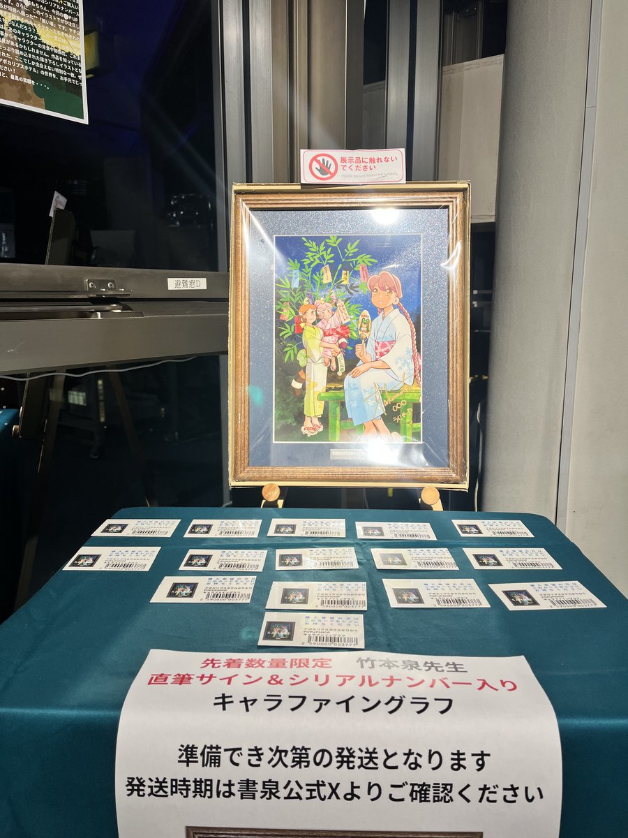 9F／POP UP】 🎉『#アポカリプスホテルかりかり POPUP SHOP』 🌌「#こ