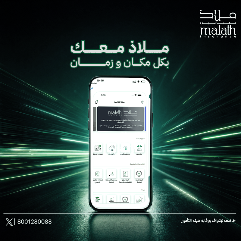 ملاذ للتأمين tweet media