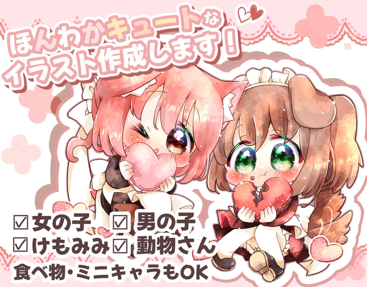x_CHIKA_xx's tweet photo. つなぐのコミッションページ始めました
⚪︎ヒアリング有の【ご依頼プラン】
⚪︎やりとり無しの【完全おまかせプラン】
ご縁がありましたらよろしくお願いします！
https://t.co/DXZMRWg0lZ https://t.co/5fZ71pWVE9