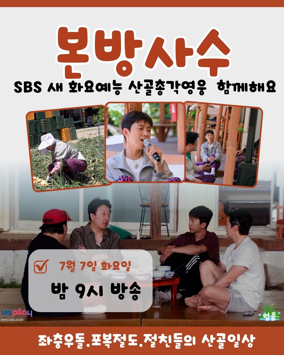 garsi7179's tweet photo. 산골총각영웅 과 함께하는 행복한 화요일
#산골총각영웅_환상케미
#영웅이와_힐링하모니 https://t.co/mIRJmmXS7f