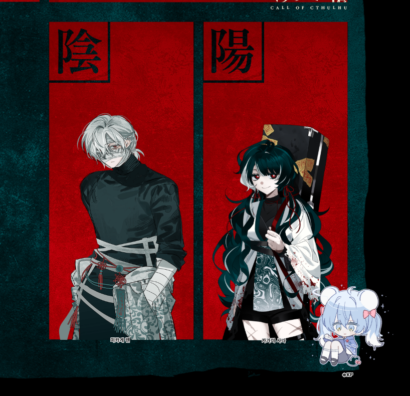 Trpgsio's tweet photo. 新たなイザナミ卓の始まりです https://t.co/z3Tb1QkwFb