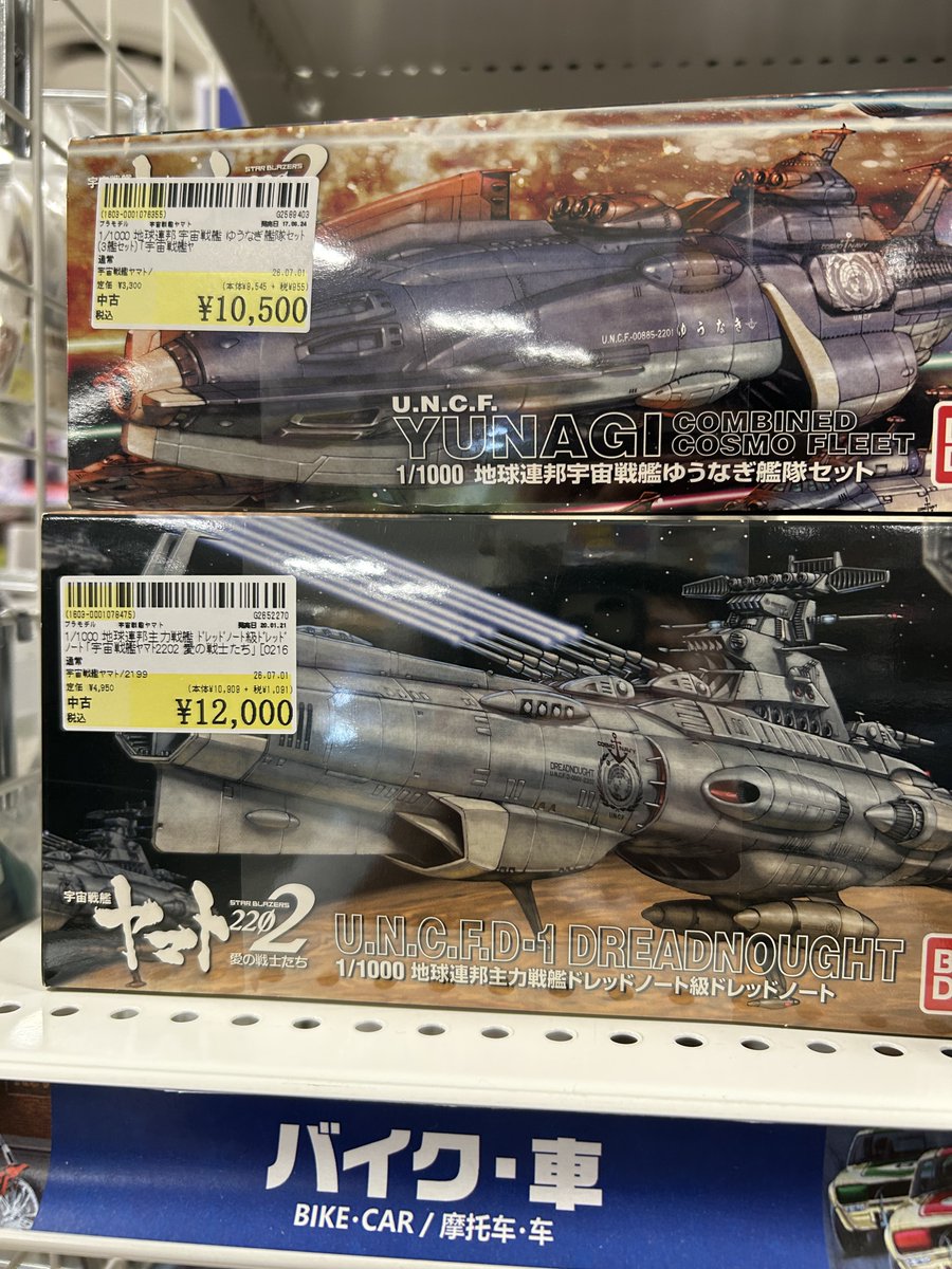t2cvn70's tweet photo. 近くの駿河屋にて。
いや、高いですね！？
ドレッドノートは欲しいと思ったけど、
12000円はなぁ....
アンドロメダも2万超えてるし
アルデバランなんて4万超え…
最近の高騰化は恐ろしい…… https://t.co/cJ4oCOCF4W