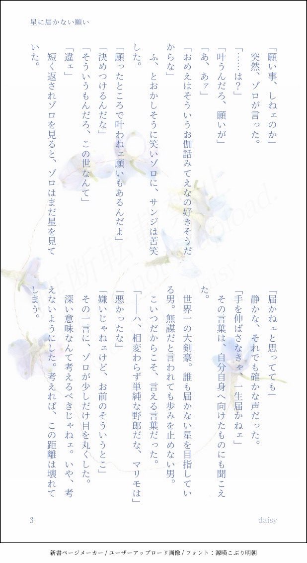 daisy3211daisy's tweet photo. #サンゾロ真ん中バースデー2026
@szonedw3211 

サンゾロ／サゾ
自覚ありサくん→→→ゾ
サくんがゾに恋をして、手を伸ばしきれないのが好きだし、本誌のサくんに惹かれすぎて海賊軸です。

宇宙よりきみを https://t.co/wx3p3VZW30