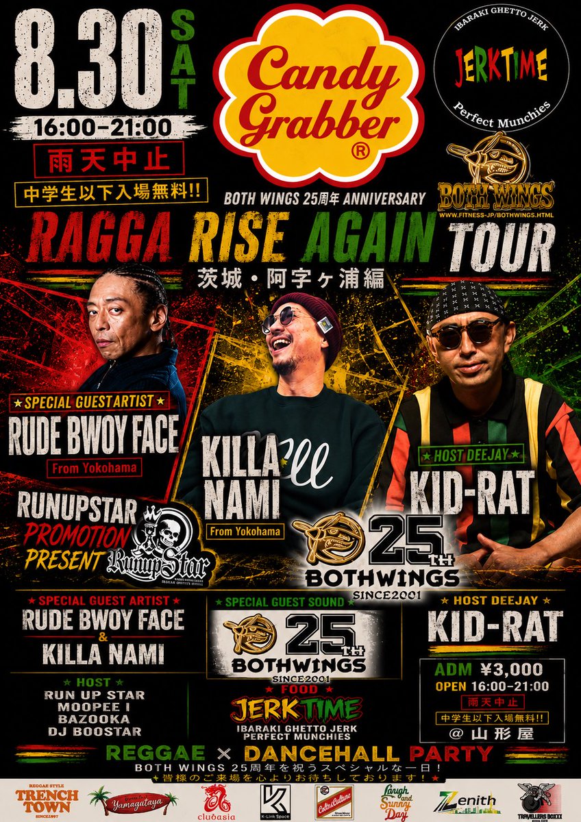 kid_ratbero's tweet photo. 鹿児島編も無事に終了🙌🎤
次は8/30(日)茨城編🔥
ひたちなか市阿字ヶ浦🔉
山形屋🔥🔥🔥🔥 https://t.co/IQTSuag2HR