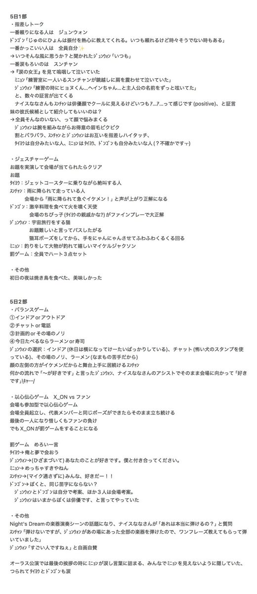junyongeung's tweet photo. 260704-05 #X_ON #엑스온 
X_ON JAPAN THE 1ST FANCON
[IGNITE] レポ 후기

ネタバレ⚠︎
ジュンウォン寄りです🙏

このレポはりんりんさん @/junongH と一緒に作成しました。ありがとうございました💕 https://t.co/KFZBECsHNE