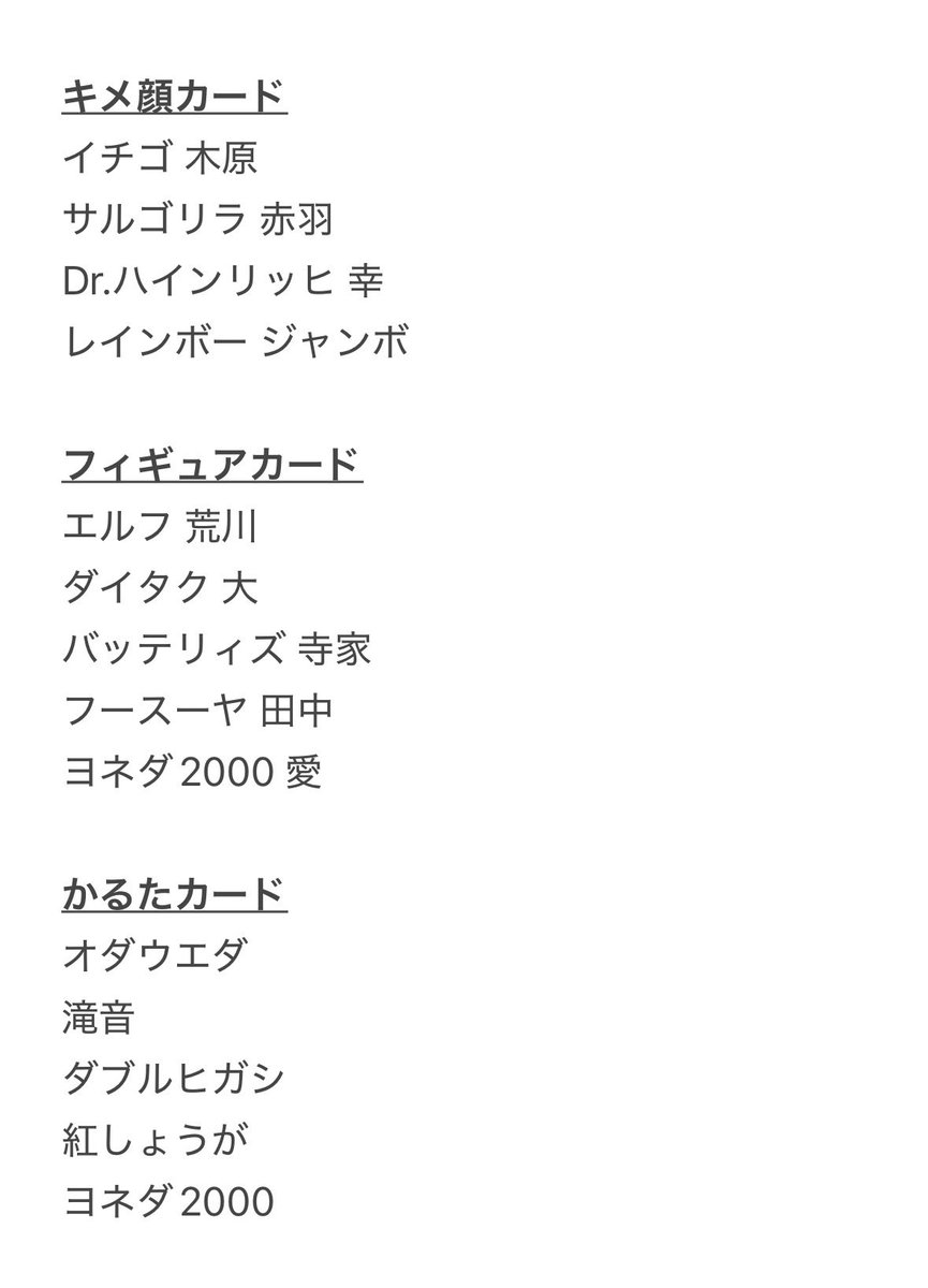 ectehy's tweet photo. よしもとコレカ 7th Edition 交換

【求】ケビンス 仁木

【譲】 画像参照

同種優先
郵送交換希望
お気軽にDM、リプにてご連絡お待ちしております。 https://t.co/o0ZuQKFUzm
