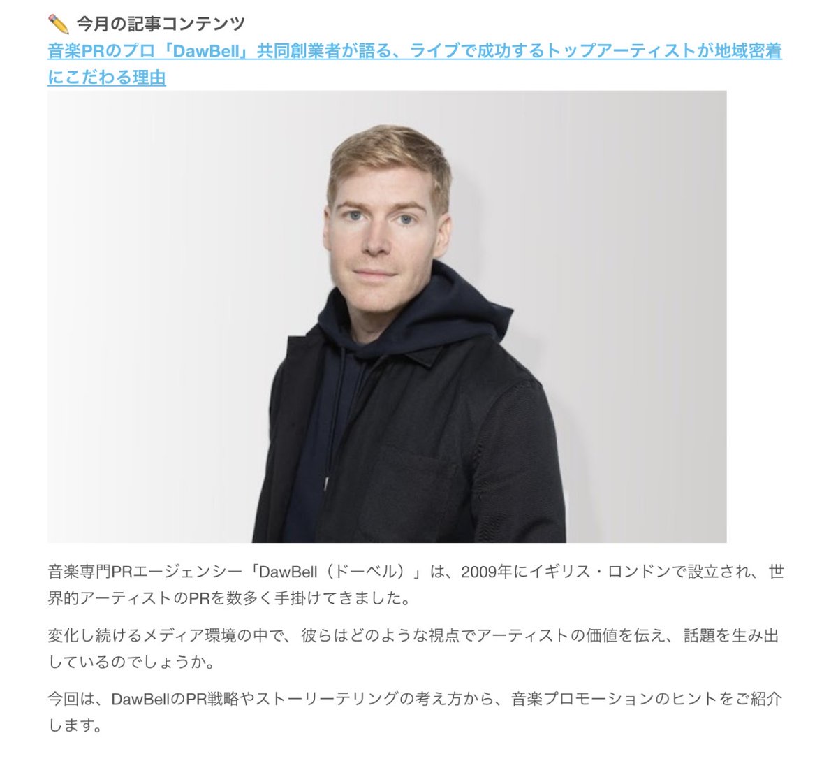 MusicAllyJapan's tweet photo. ✉️MAJニュースレター配信中！
音楽ビジネスの変化を、グローバルな視点から。

Music Ally Japanの無料ニュースレターでは、最新トレンド、音楽マーケティングの事例、イベント情報を独自に編集してお届けしています。

情報収集の入口として、ぜひご登録ください。

✏️登録は無料です🆓
https://t.co/6B1UtS1pQ4