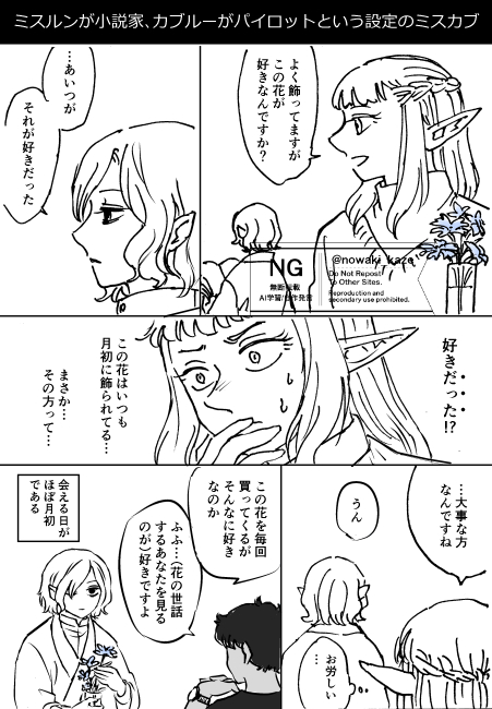 nowaki_kaze's tweet photo. ミスカブ https://t.co/AQKLAbbxJf