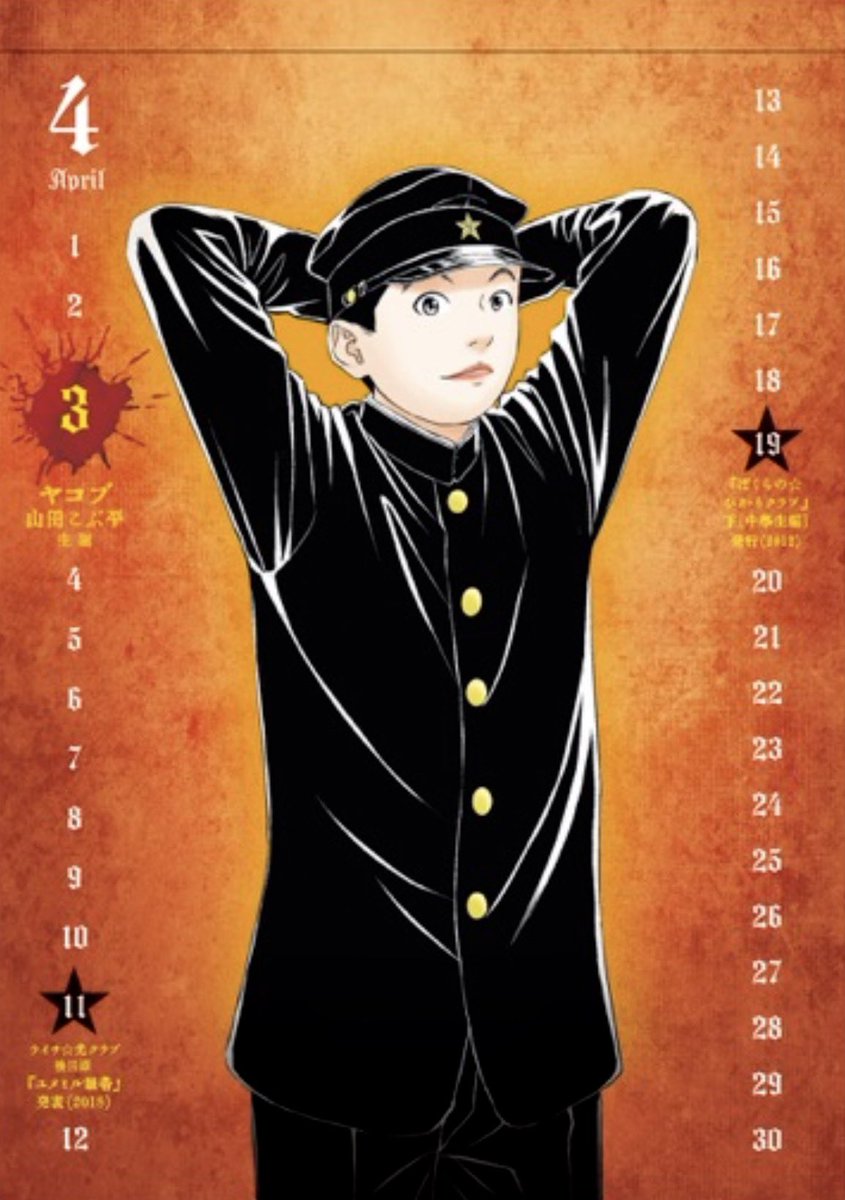 古屋兎丸 (@usamarus2001) / Posts / X