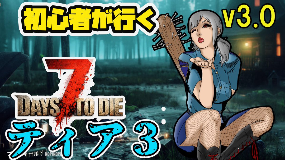 nopi_noppisen's tweet photo. 用意でき次第はじめます

【#7days  】v3.0    19日目　ティア3クエスト 　 ＃初見歓迎＃ROM歓迎＃VTuber　＃雑談 https://t.co/47jlsmop8E @ytcreatorsjapan https://t.co/6TObTSTzOS