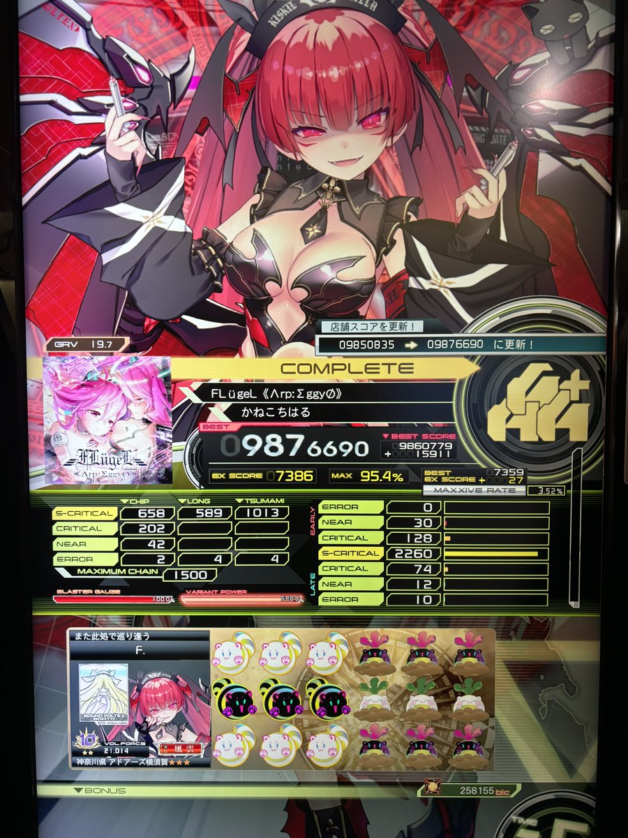 なんでやねーーーーーん