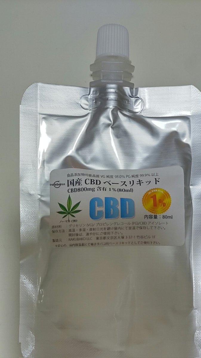 nosuke__nosuke's tweet photo. CBDベープ(VAPE) 3パフ目で必ず咳込むんだけど… https://t.co/6IAKd2clzx