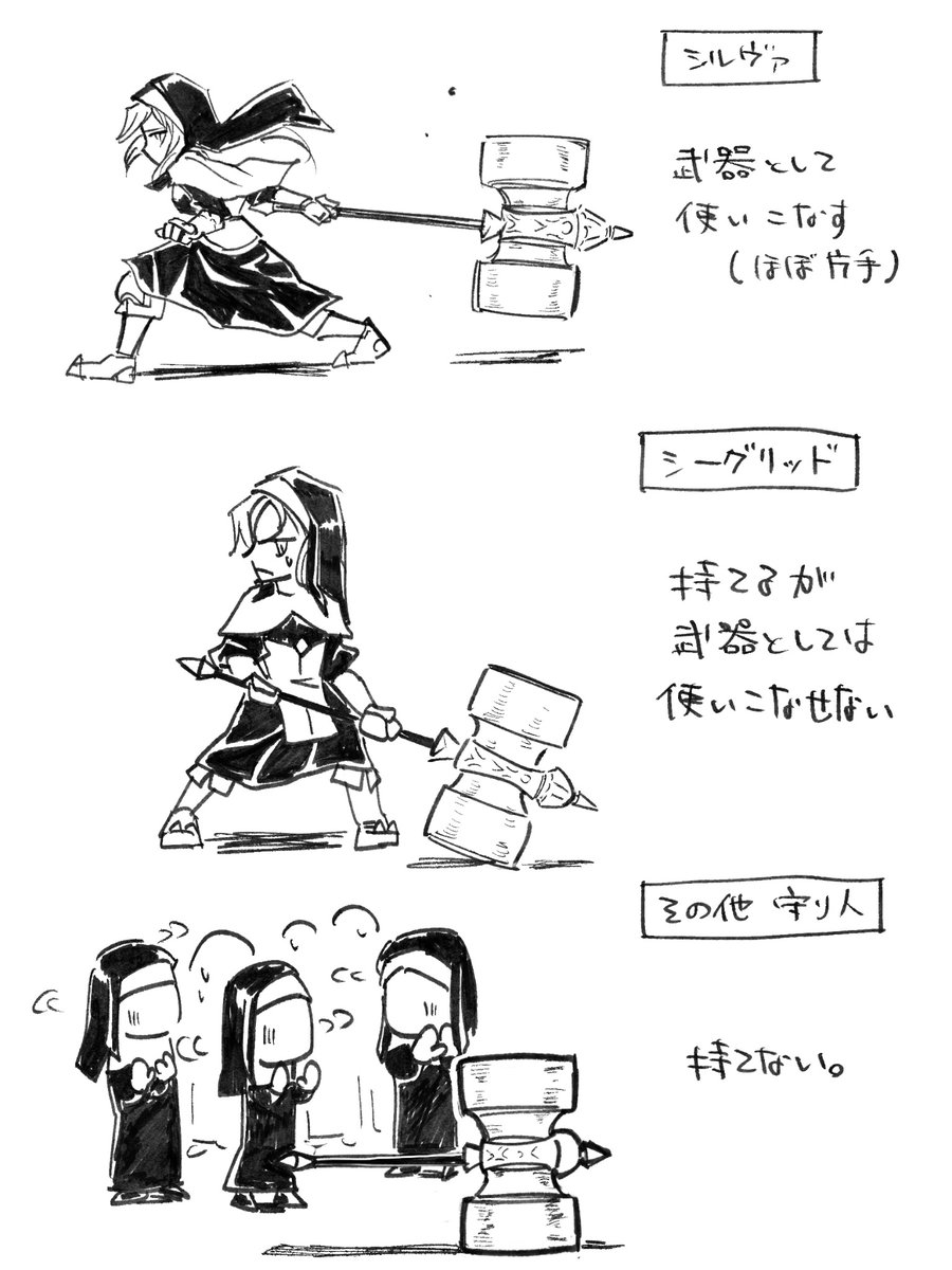 daidai_tuna's tweet photo. シルヴァの武器ってやっぱりヤバイのかなってイメージ

#EnderLilies
#エンダーリリーズ https://t.co/cQMcwftOI8