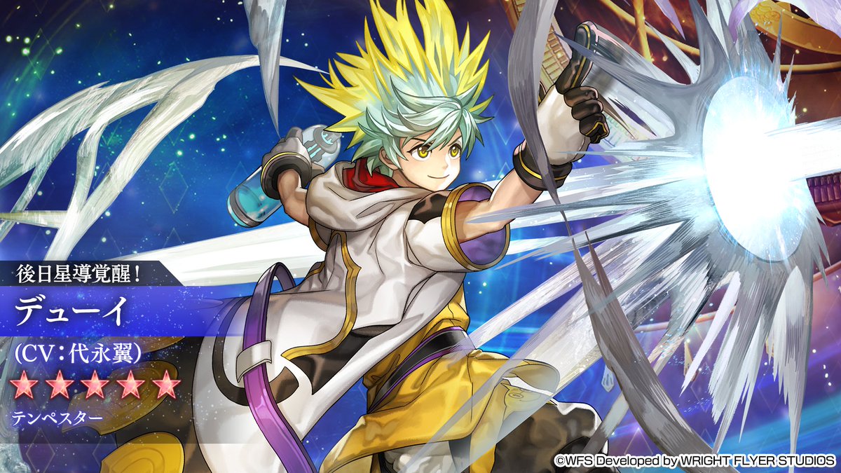 rpg_AE's tweet photo. 【アナデンニュース】
今後のアップデートにて
「デューイ(CV:#代永翼)」ノーマルスタイル テンペスターが星導覚醒！

#アナザーエデン https://t.co/cVWdBIhEgr