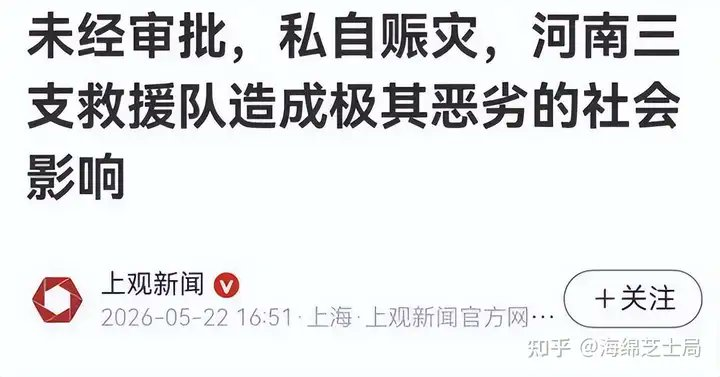 winosaur32286's tweet photo. 在中國
你發災區影片，你會被抓
你私自賑災，也會被抓
你是極其惡劣的人民

韭菜水上漂跟你無關
中國人只要自私自利就好
不需要有文明 https://t.co/mTlG5TG0wT