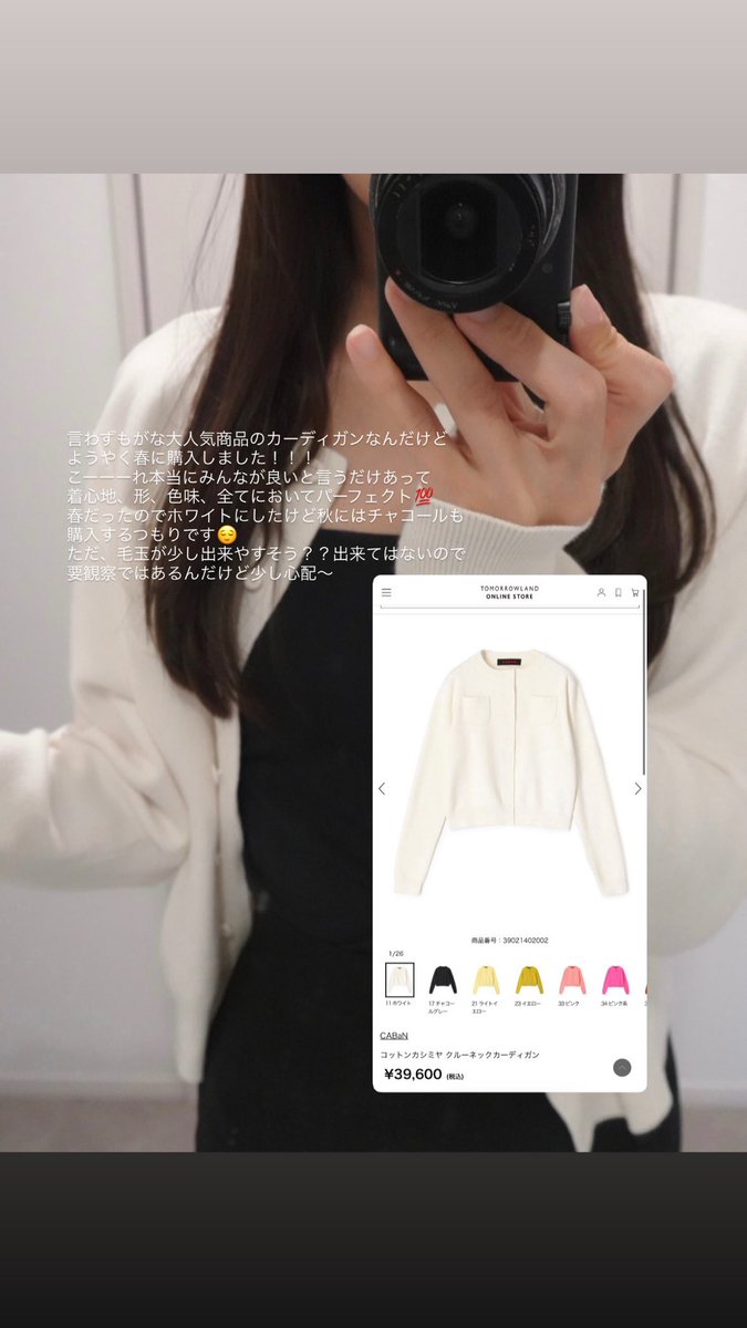 rmcha23's tweet photo. 上半期ベストバイ♡ https://t.co/UllW39u2vl