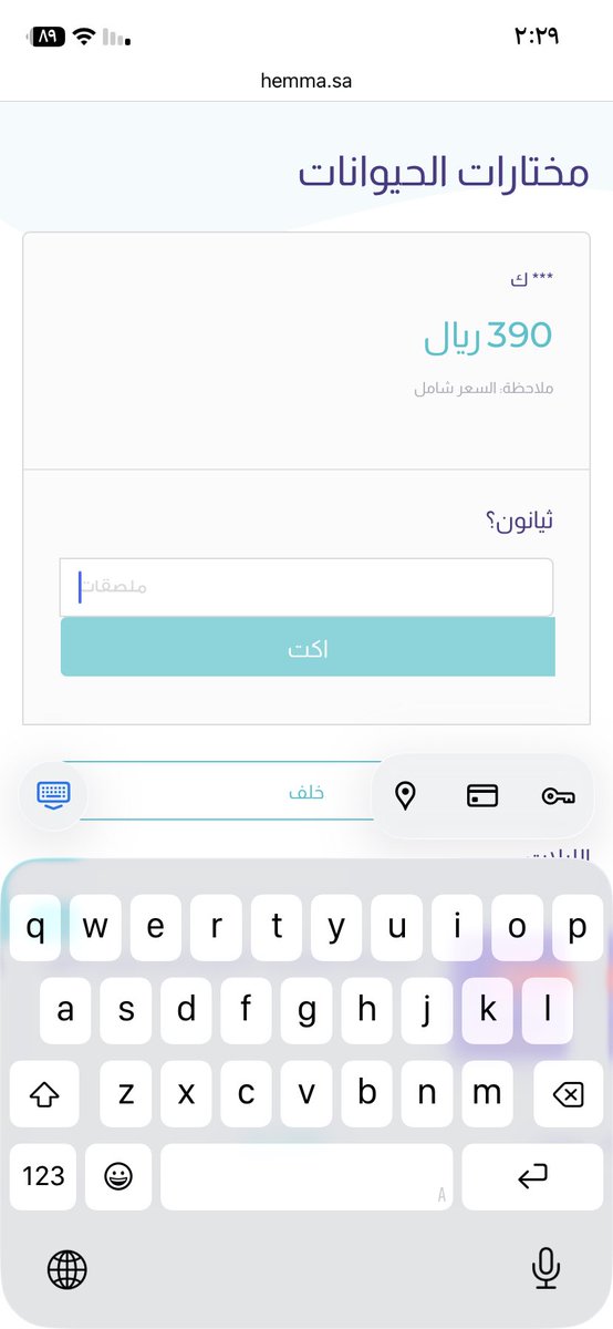 kf_256's tweet photo. @haniabas ابي اشترك في دورة الاحياء معاك ي استاذ بس يطلع لي اسماء معليش واضغط مايختار ؟؟

وابي اسجل الصوره الثانيه يكتب كلمات غريبه https://t.co/3HrwtumTEk