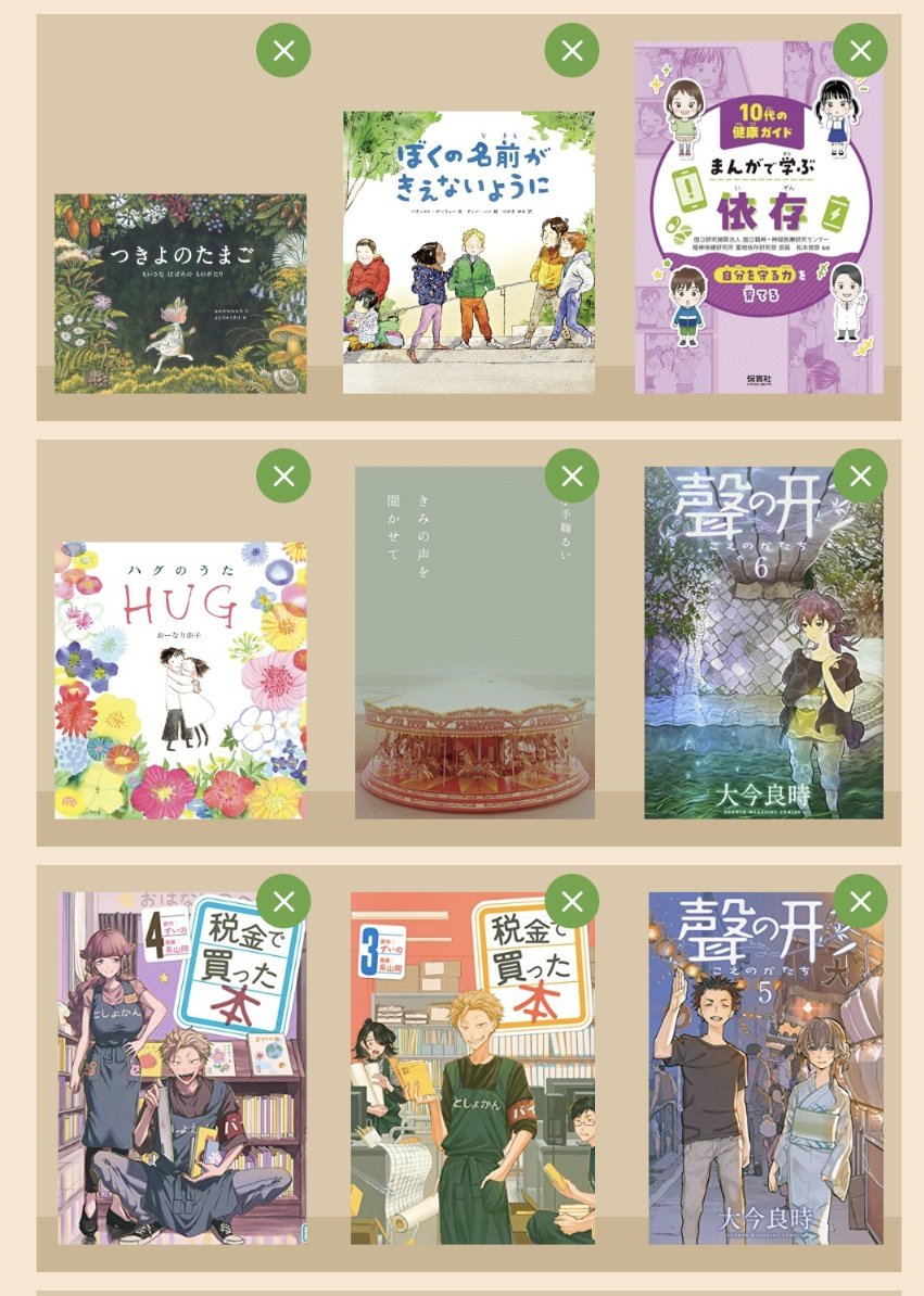 dandelion0922's tweet photo. 6月読了本📖

〈特に印象に残った本〉
📕『おこさま人生相談室』
📕『ソリアを森へ』
📕『くますけと一緒に』

6月は漫画多めでした。
7月はどんな本と出合えるか楽しみです😄 https://t.co/CQqQ6oj6VK