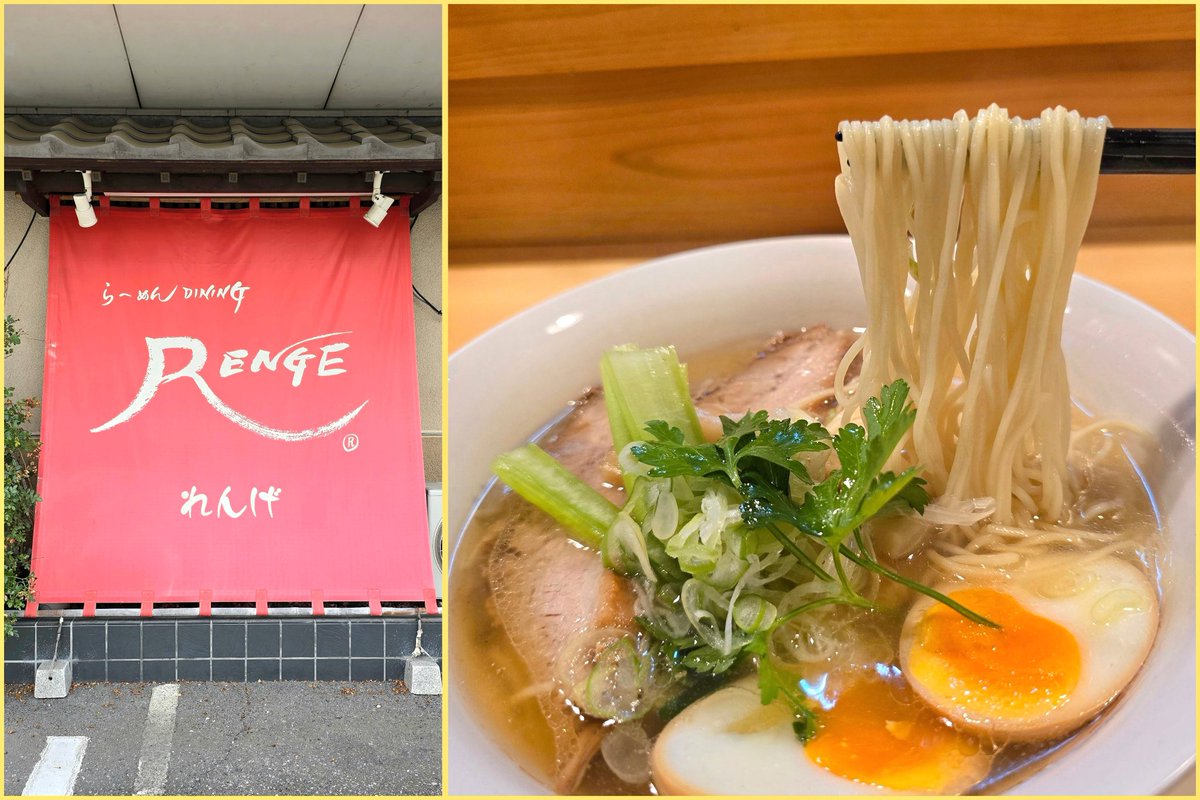 K46749975's tweet photo. DINING れんげ@太田
◾鯛だし塩

久々に洋食シェフが作る
拘りの一杯を求め🚀

小麦香りとハリ🏋‍♂細麺でも力強い
丁寧に仕込まれたスープは
無化調とは思えぬ奥深い旨味
とろける豚も秀逸🤤💕

🍚肉と海苔✕山葵
極上鯛だしお茶漬け風
気づけばスープも飯も旨完飲🤣🩷
#れんげ https://t.co/BqgpBFD6ae