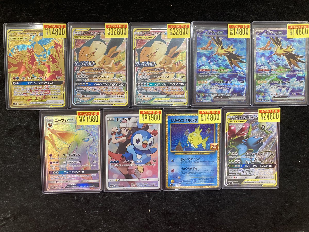 ポケモンカード キズ有りポケモンカードが多数入荷致しました✨✨ 激