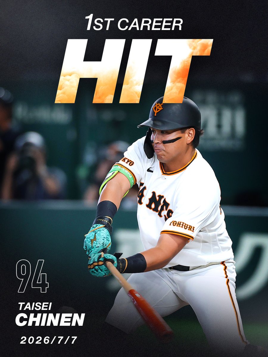 TokyoGiants's tweet photo. 【七回裏】巨人 1-3 阪神

2死一・二塁から #知念大成 選手が、プロ初ヒットとなるショートへの内野安打を放つ！ https://t.co/GUFNt5xriQ