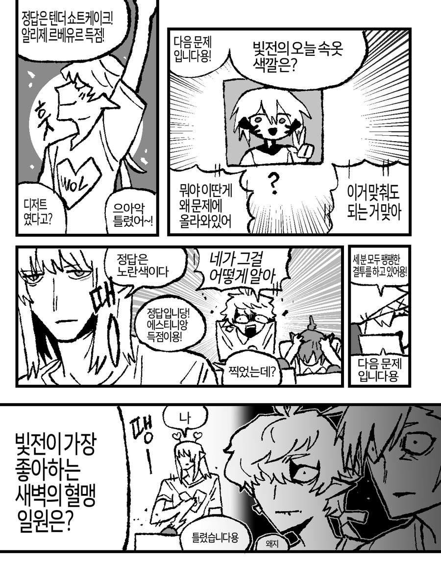 FF14bee's tweet photo. 빛전퀴즈쇼 https://t.co/kGq1MQHmSG