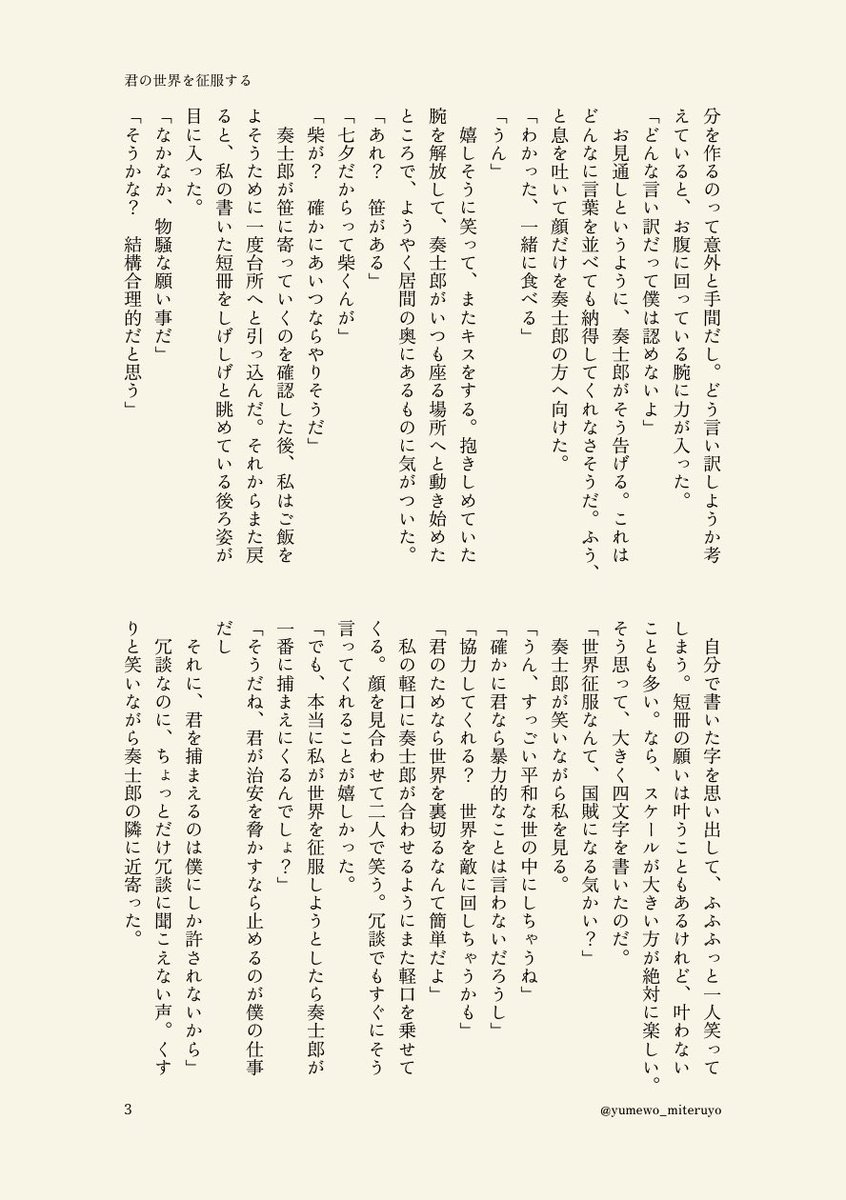 yumewo_miteruyo's tweet photo. #kgrbc夢

azmと🎋と世界征服 https://t.co/91Y4BBwtGk