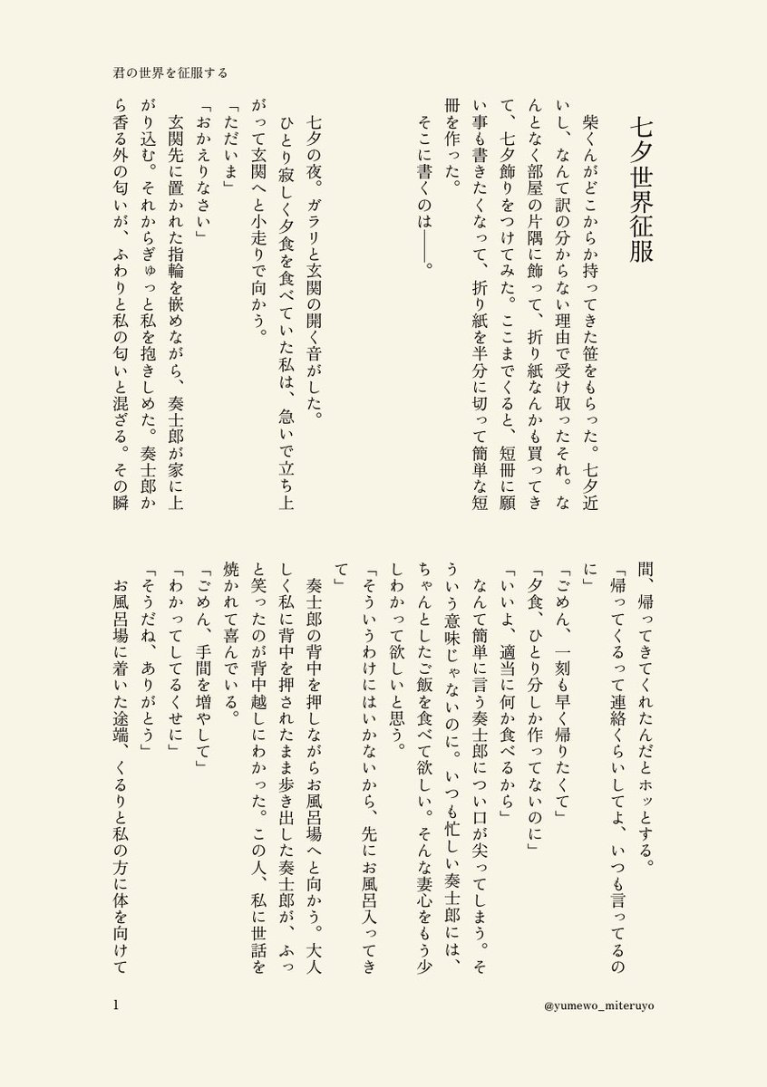 yumewo_miteruyo's tweet photo. #kgrbc夢

azmと🎋と世界征服 https://t.co/91Y4BBwtGk