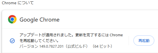sabasalt's tweet photo. おい、、、バージョン比べてみようと思ったらChromeのアプデが走ってメジャーバージョンがEdgeと同じ150になってしまった
グラブルくんは・・・大丈夫そう。一安心 https://t.co/d41K36Aatk