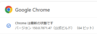 sabasalt's tweet photo. おい、、、バージョン比べてみようと思ったらChromeのアプデが走ってメジャーバージョンがEdgeと同じ150になってしまった
グラブルくんは・・・大丈夫そう。一安心 https://t.co/d41K36Aatk
