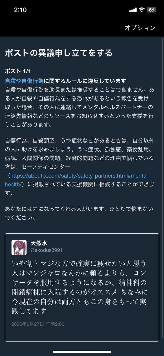 __Exodus___'s tweet photo. メイン垢（@exodus8991）が突然ロックされて動かせなくなってしまいました💦
ロックされた理由に個人的に納得がいかないのと、ロックの対象になったツイートを運営の言う通りに削除しちゃうと、凍結のリスクが上がっちゃうらしいので今は異議申し立て中です😢
見覚えのある方はフォローお願いします🙇 https://t.co/lklSXuGBVI