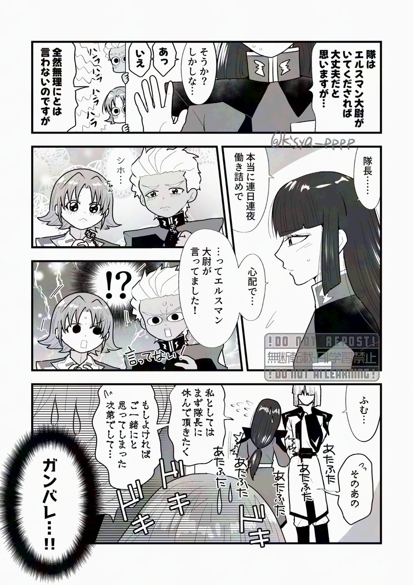 takanoueppp's tweet photo. しょっちゅう意見が割れて喧嘩ばかりしてるけど、ここぞというときはバッチリ息が合うディアミリ（+イザシホ） https://t.co/E6SwTkY4Nb