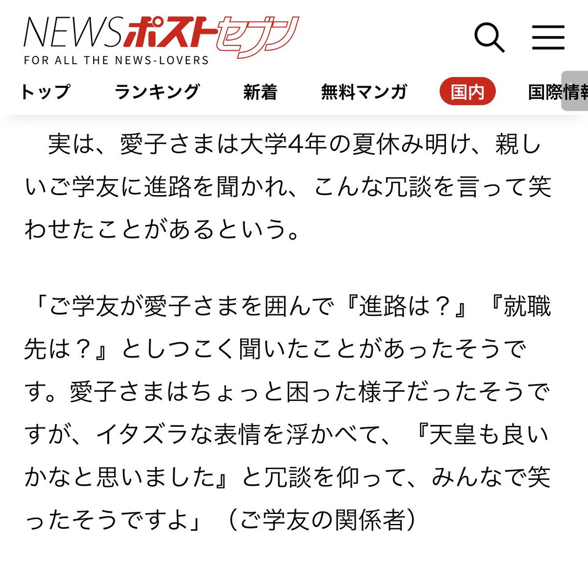 mirandakero's tweet photo. これを冗談として笑えるご学友とやらの見識を疑いますね。
愛子ｻﾏも愛子ｻﾏだ。
冗談でも言って良いことと悪い事があるのをご存知ないのだろうか。 https://t.co/D11ENemrXJ