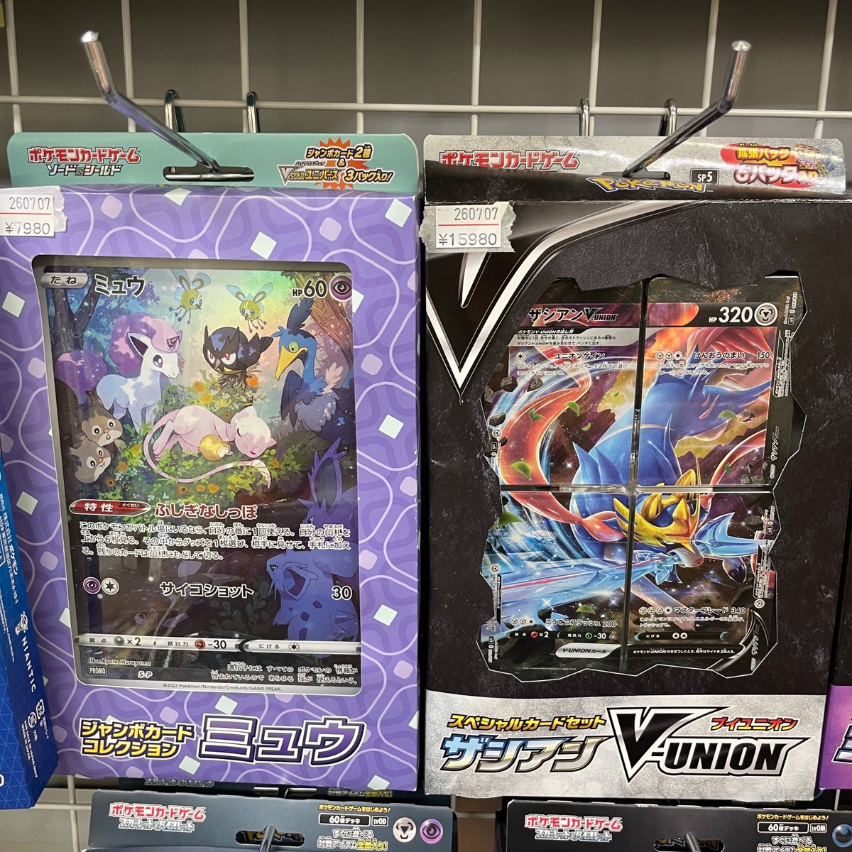 こちら全て売り切れました！ ご購入いただきありがとうございます！