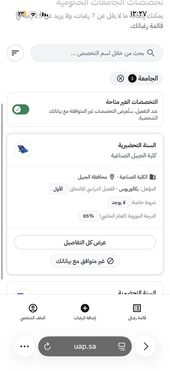 zix301's tweet photo. @Njm101q طيببببب كليه الجبيل مو راضيه تنضاف !!! https://t.co/oVEr0bWHur