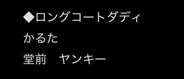 取引垢 tweet media