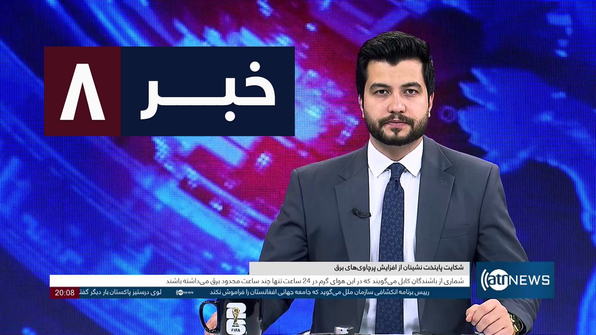 ArianaNews_'s tweet photo. Ariana News 8pm News: 07 June 2026|آریانا نیوز: خبرهای دری ۱۶ سرطان ۱۴۰۵
WATCH: https://t.co/UPVXuKu2hi
#ArianaNews #DailyNews #AfghanNews #AfghanistanNews #LocalNews #InternationalNews #Sport #ATNNews #ATN #8PMNews #MainBulletin #NewsBulletin #DariBulletin #Economic #Afghanistan