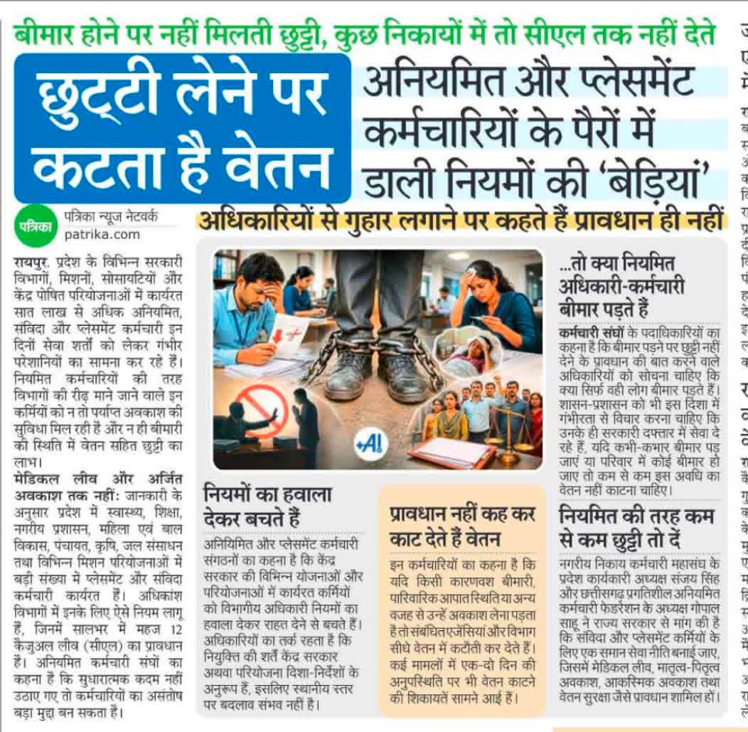 chitrakant28106's tweet photo. @officialepfo @narendramodi  मोदी की गारंटी से छत्तीसगढ़ मे कार्यरत संविदा अनियमित कर्मचारी का विश्वास उठ गया है छत्तीसगढ़ बीजेपी सरकार से कोई उम्मीद नही भविष्य मे आप @narendramodi भी कहे तो भी छत्तीसगढ़ के bjp नेताओ पर विश्वास नही करेगा सविदा अनियमित कर्मचारीbjp शाशन मे शोषित है https://t.co/ldYp6eOVKj