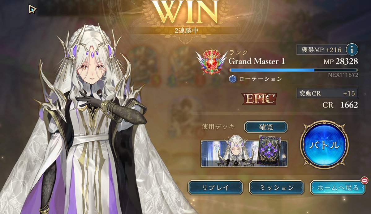 DtwRtx's tweet photo. 進化ビショップがEPIC一番乗り😅
道中7連勝挟んだり、しかも今の所ドラゴンに全勝ちしてるのすごく嬉しい、トルー3枚入れてる

ミラリアスキン嬉しい💜
ちょっとうるち米とめざしてみる https://t.co/gfcMPTBnf1