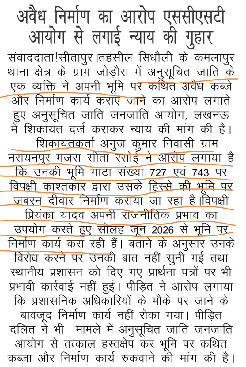 AnujCha11076550's tweet photo. @ABPNews श्री मान जी से मेरा बिन्म्र निवेदन है की तत्काल संज्ञान मे लेकर बिपची से मेरी भूमि से कब्जा मुक्त कराने की कृपा करे 
   आपकी महान दया होगी... 
                       
               अनुज कुमार 
          S/o पर्मेश्वर् दीन 
नारायणपुर थाना कमलापुर
  तहसील सिधौली
सीतापुर
9580420591 https://t.co/6NPNipkHMx