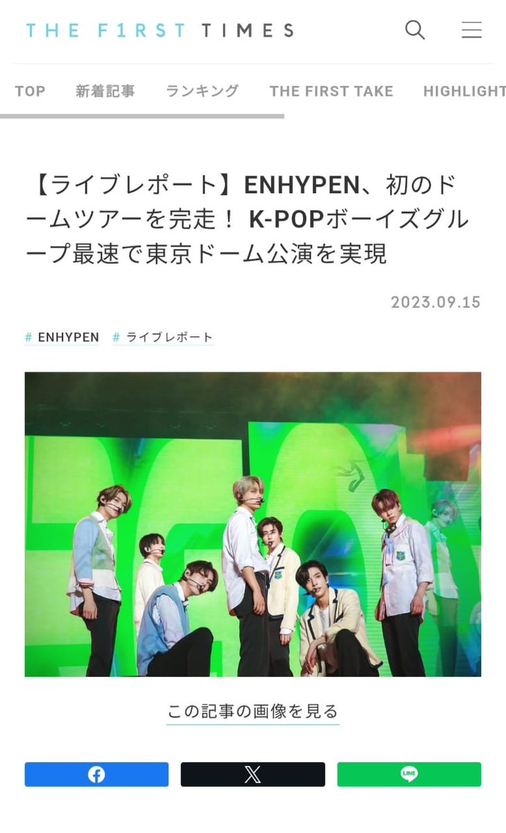 ENHYPEN7_BASE's tweet photo. The Tokyo Dome Historical Milestone

​A historic chapter written in Japan. They officially became the fastest K-pop boy group to perform and complete a solo concert at the iconic Tokyo Dome. Filling the massive venue with 140,000 passionate fans proved their immense global impact https://t.co/ymral540mp