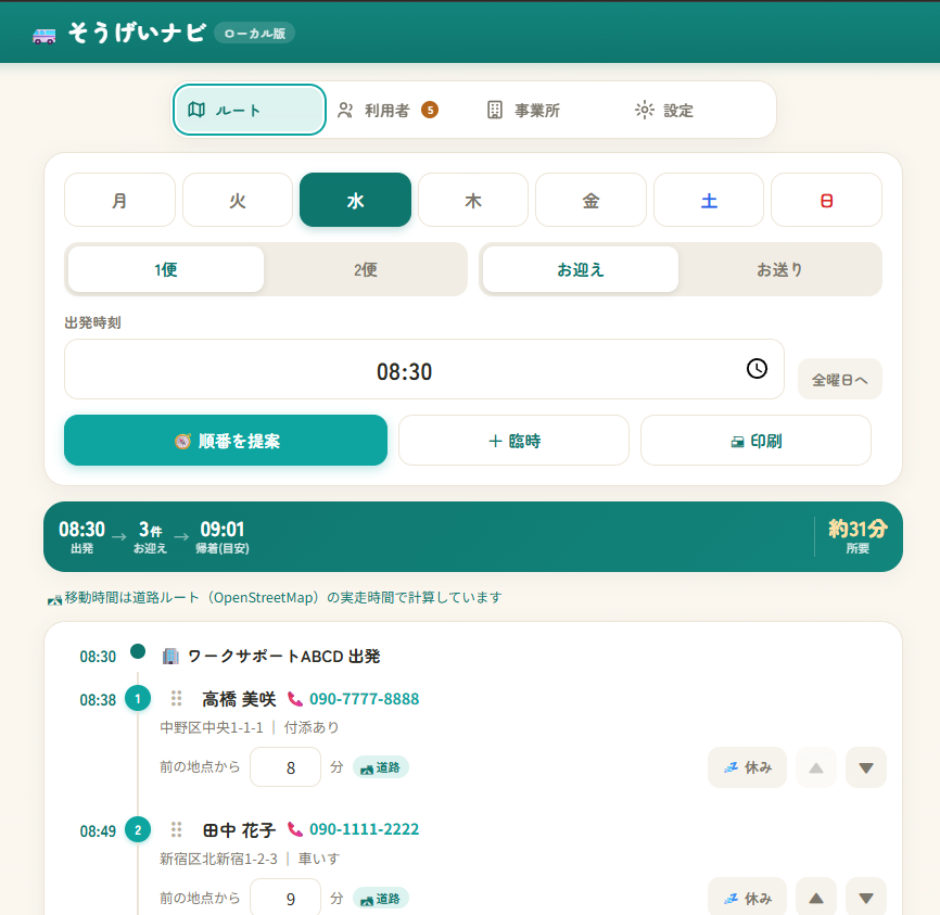 PINO|個人開発 tweet media