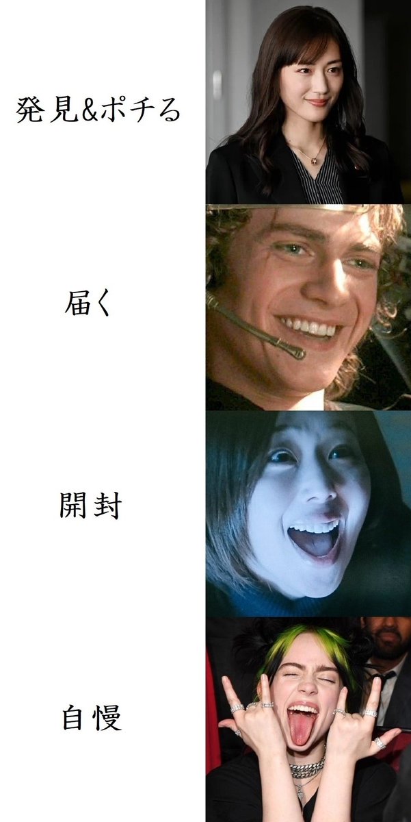 a_trainyard's tweet photo. ワイの場合はこれやな。
＃綾瀬はるか 
#haydenchristensen 
#井上和香 
＃billyeilish https://t.co/cidDvxy7ic