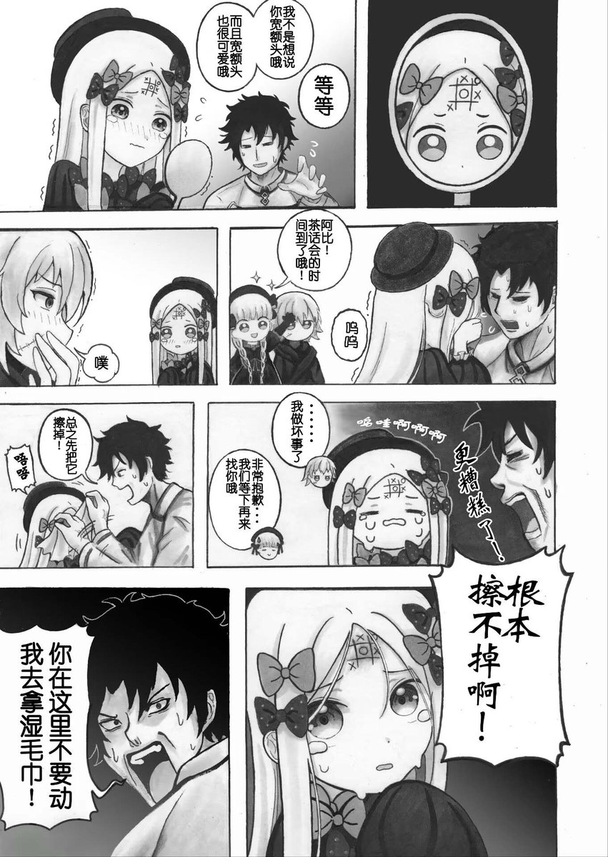 A_BaconWilliams's tweet photo. #FGO #漫画 ＃アナログ
这是简中版的第二部分！ https://t.co/dJ4MZhrCmT
