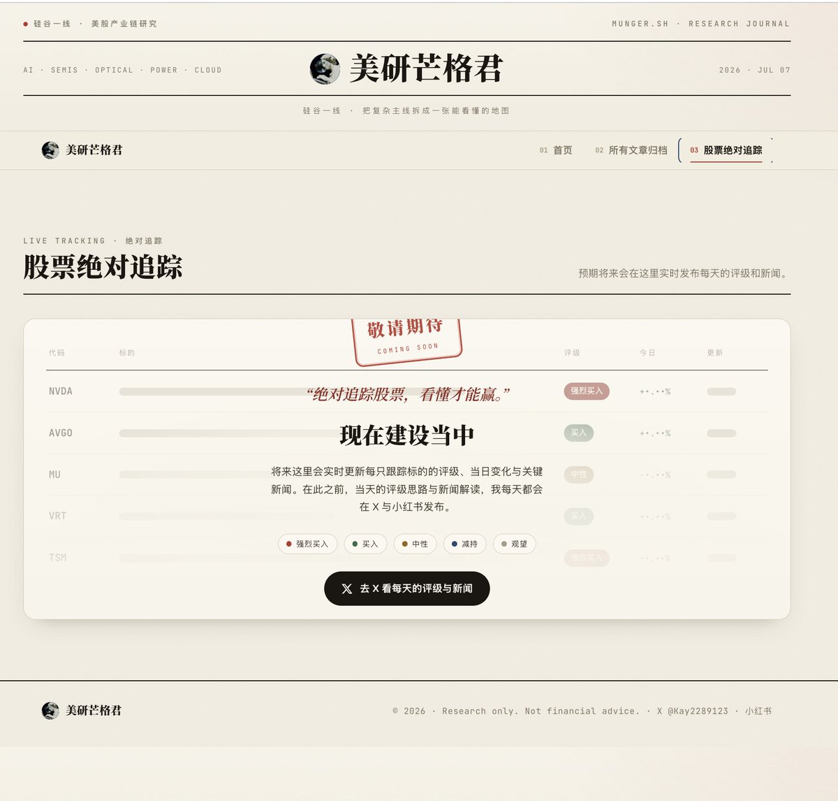 美研芒格君 tweet media