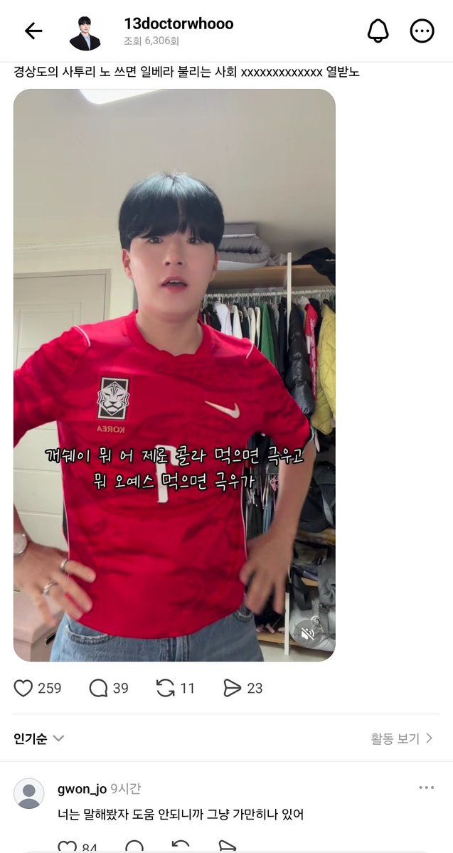 ksixrenine's tweet photo. "너는 말해봤자 도움 안되니까 그냥 가만히나 있어" https://t.co/IjW8OBY2Ot