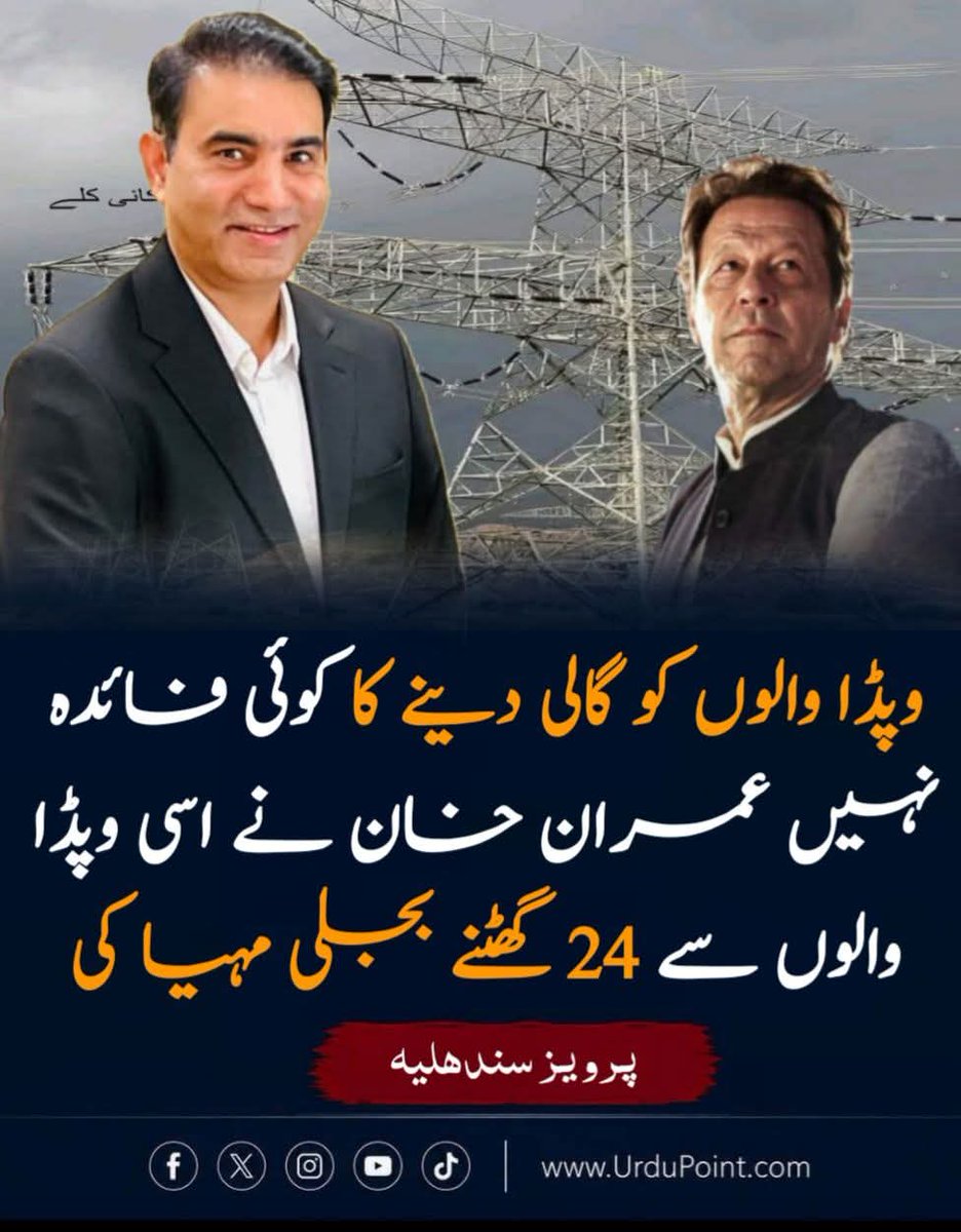 babacoda5's tweet photo. @ImranKhanPTI @ImranRiazKhan @PTIofficial @PTISPOfficial @PTIAJK_Official @PTI @ZafarCheemapti @PTIKPOfficial @PTIOfficialISB @PTIOfficialLHR https://t.co/1XXSkxVAlu