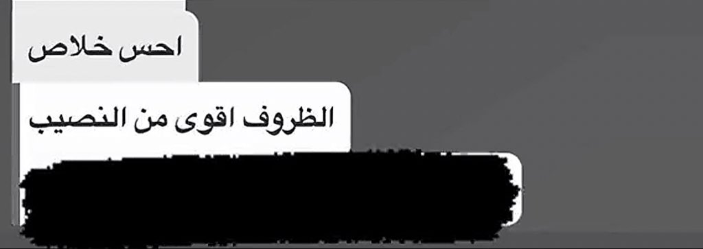 Scsivn2's tweet photo. ونروح ونسيب ونقول ماحصلش نصيب ،. https://t.co/psnl44L47l